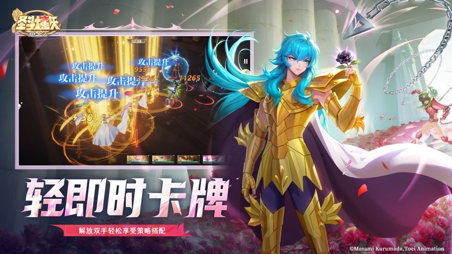 圣斗士星矢重生2内测体验服下载安装