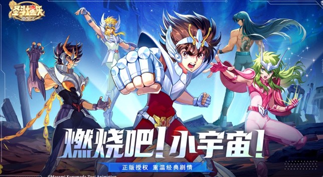 圣斗士星矢重生2内测体验服下载安装