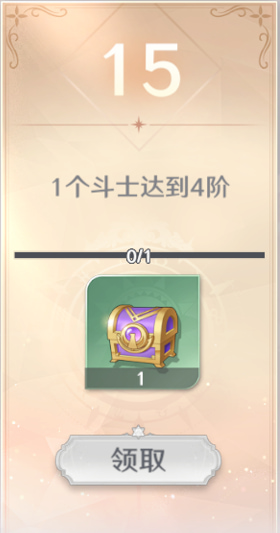 圣斗士星矢重生2下载官服