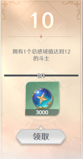 圣斗士星矢重生2下载官服