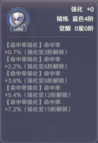 圣斗士星矢重生2下载官服