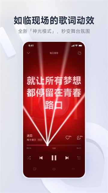 wyy网易云音乐官方正版下载