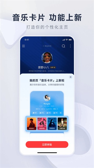 wyy网易云音乐官方正版下载