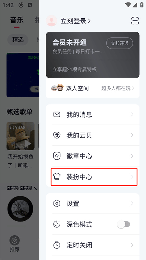 wyy网易云音乐官方正版下载