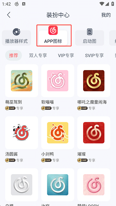 wyy网易云音乐官方正版下载