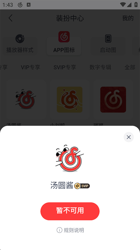 wyy网易云音乐官方正版下载