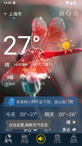 多看天气下载安装免费版