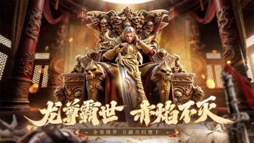 微信小程序星皇传奇手游下载