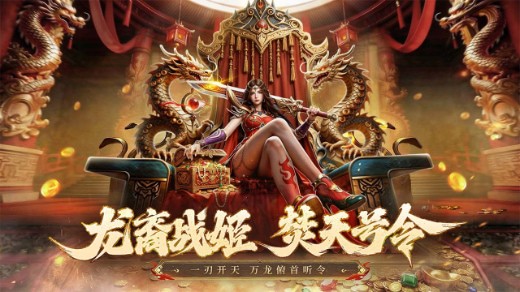 微信小程序星皇传奇手游下载