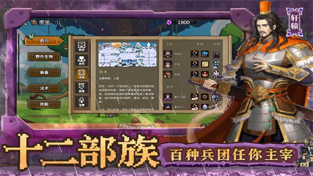 英雄之时免费下载手机版