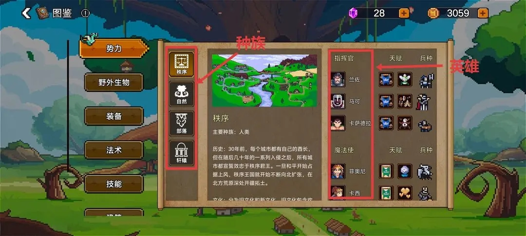 英雄之时免费下载手机版