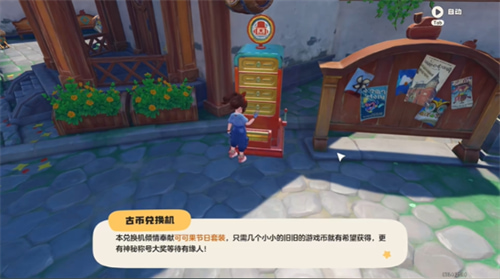 洛克王国世界古币兑换机位置在哪 古币兑换机位置地图全攻略