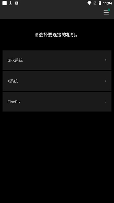 富士相机app传输照片软件下载