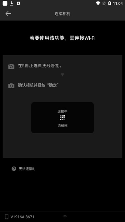富士相机app传输照片软件下载