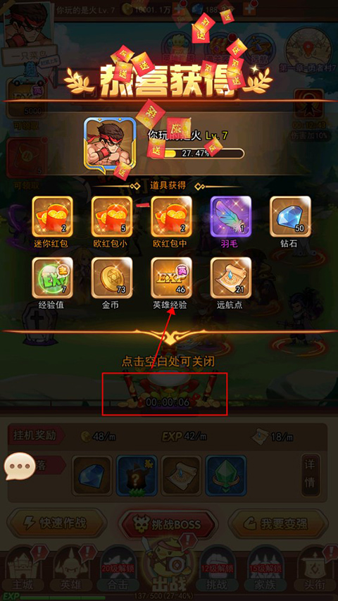 漫斗纪元0.1折版下载