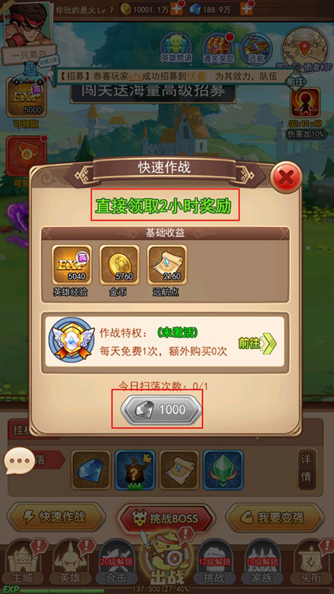 漫斗纪元0.1折版下载