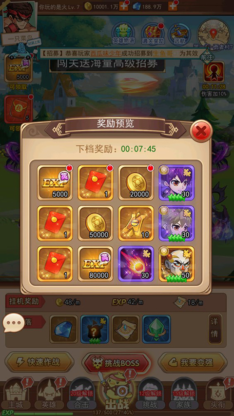 漫斗纪元0.1折版下载