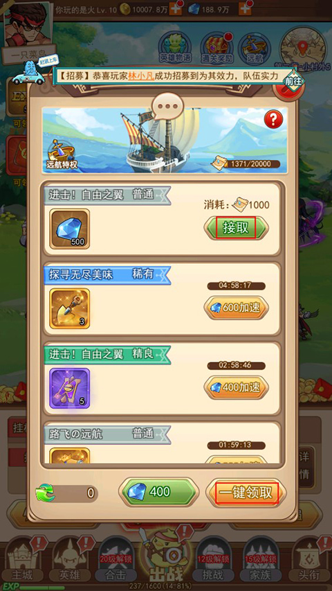 漫斗纪元0.1折版下载