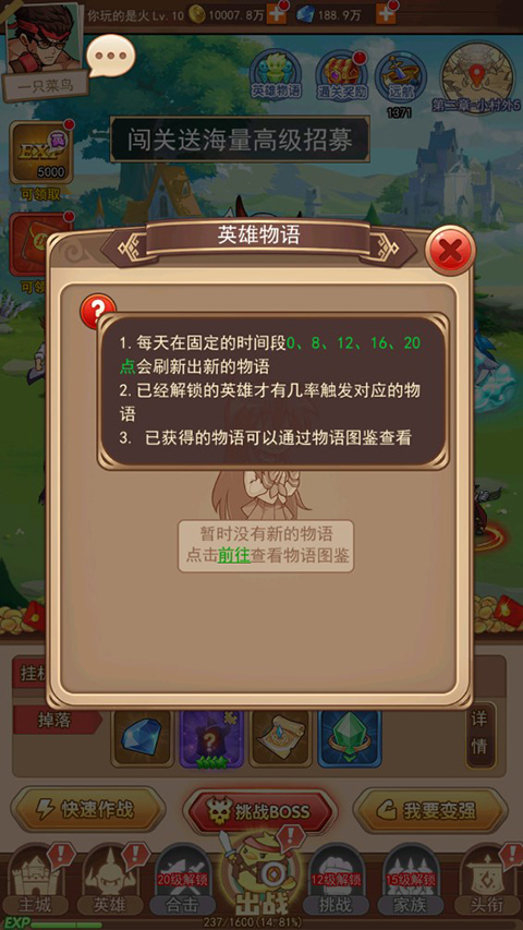 漫斗纪元0.1折版下载