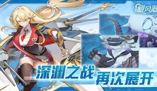 苍蓝避风港公测版下载