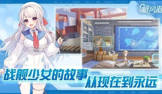 苍蓝避风港公测版下载