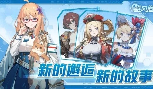 苍蓝避风港公测版下载