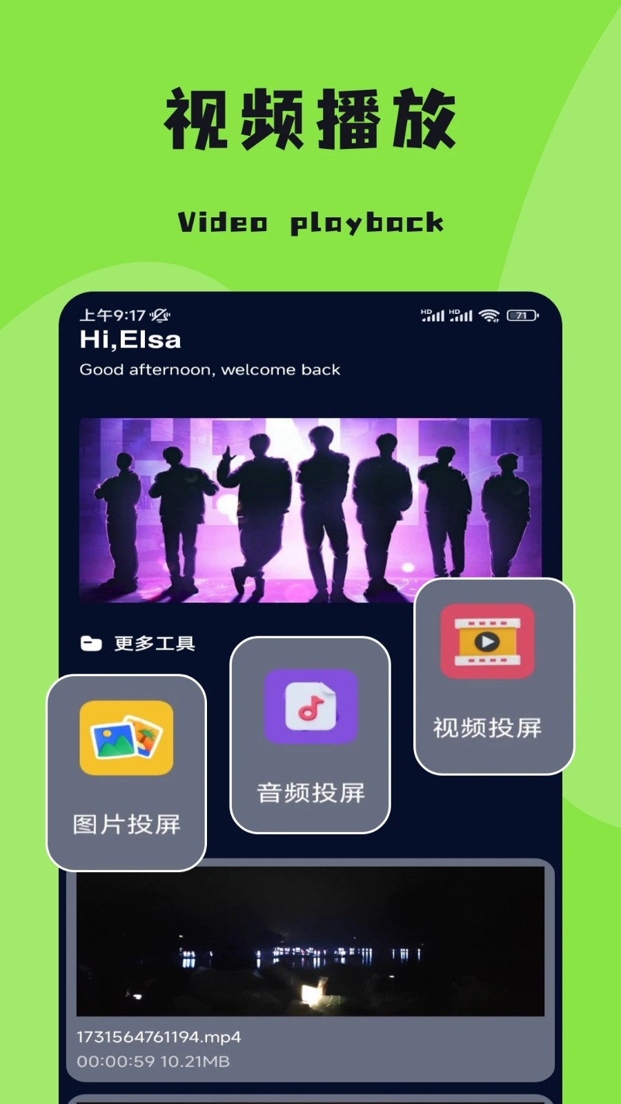 电影猎手软件免费下载