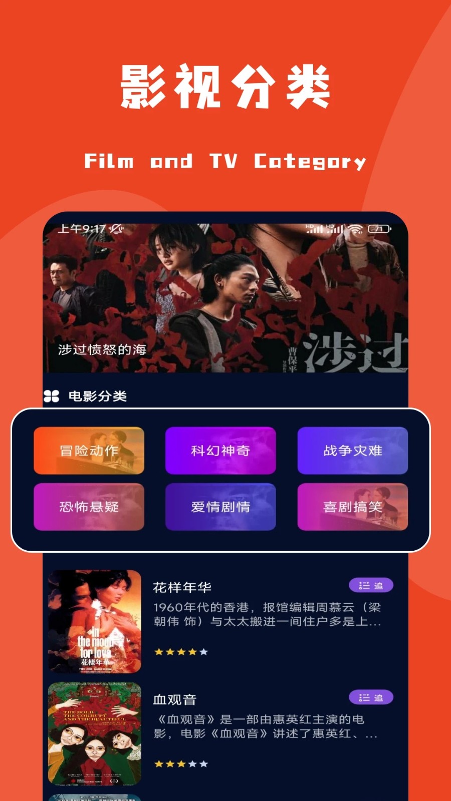 电影猎手软件免费下载