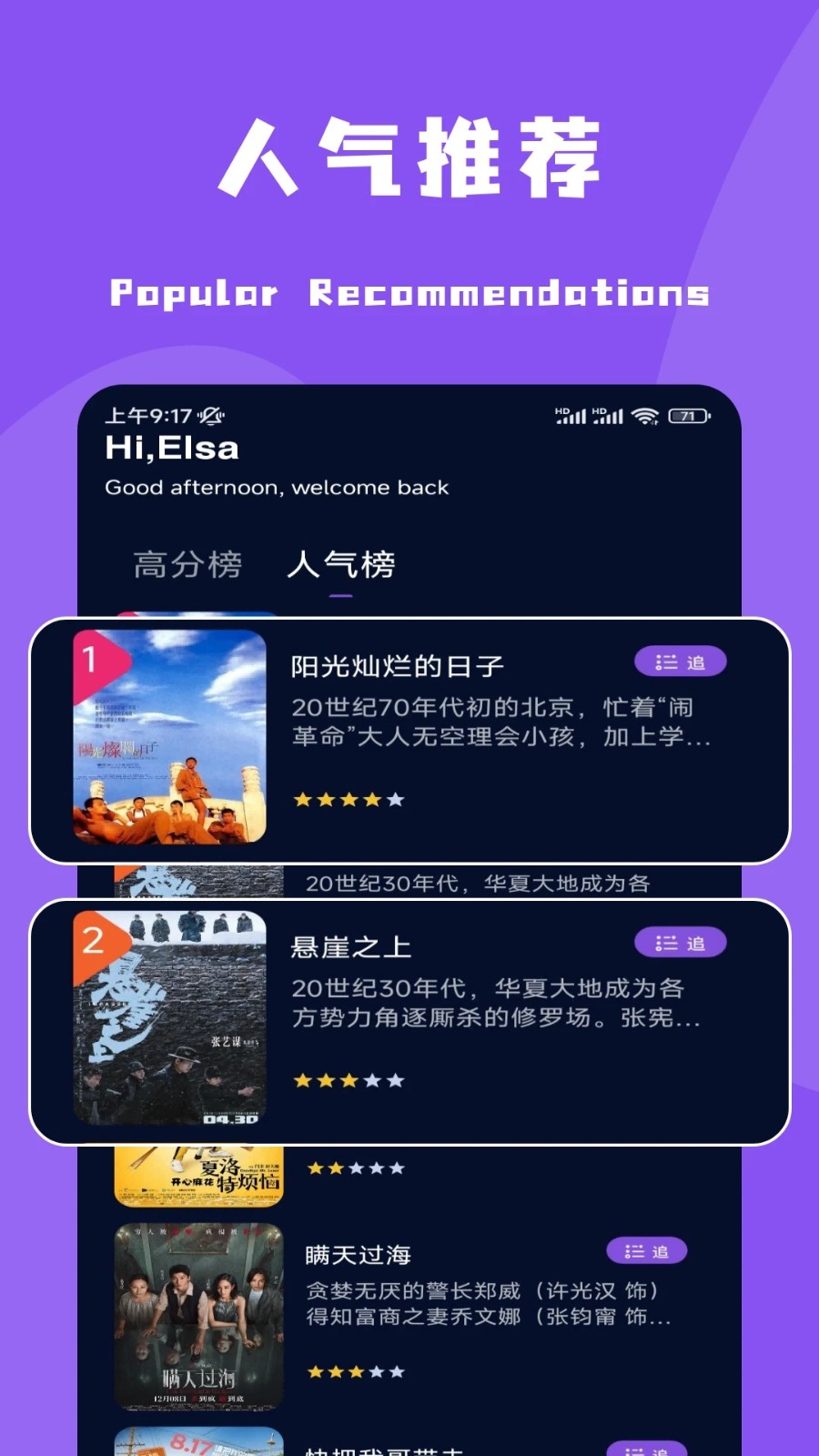 电影猎手软件免费下载