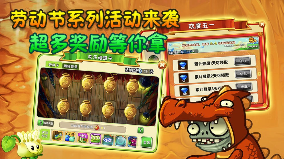 pvz2老版本迷宫版下载金手指版