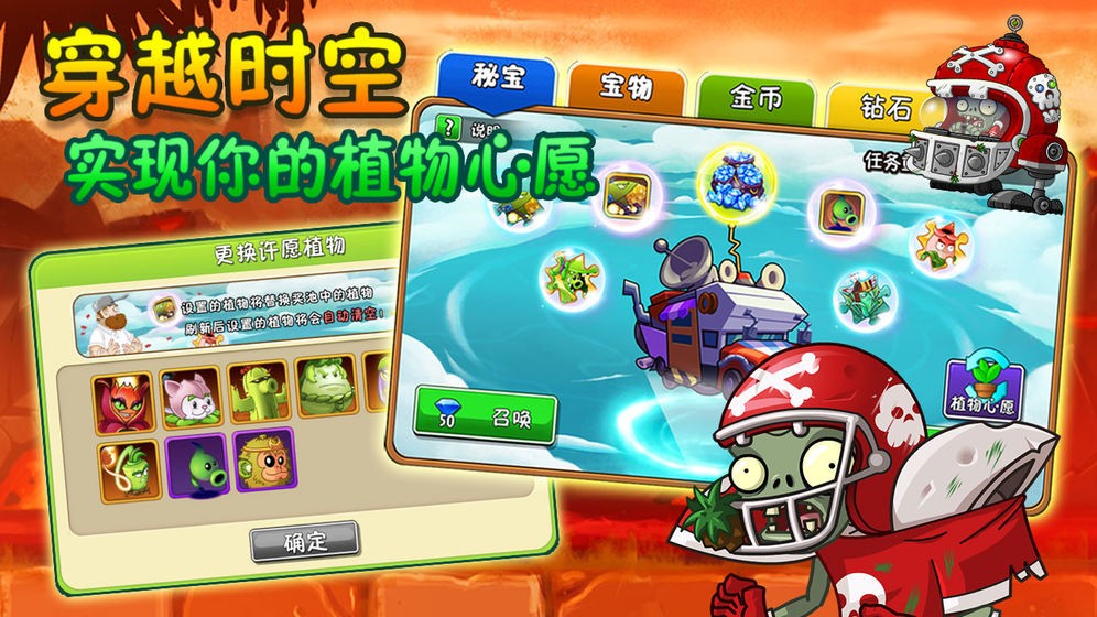 pvz2老版本迷宫版下载金手指版