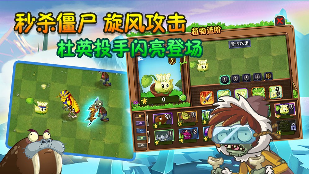 pvz2老版本迷宫版下载金手指版