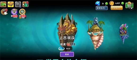pvz2老版本迷宫版下载金手指版