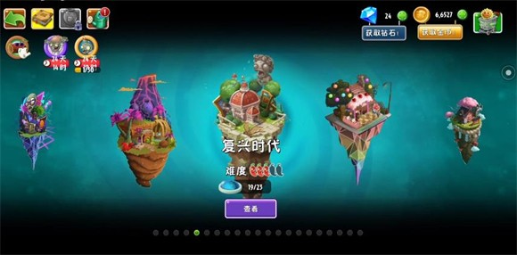 pvz2老版本迷宫版下载金手指版