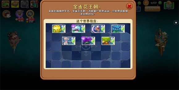 pvz2老版本迷宫版下载金手指版