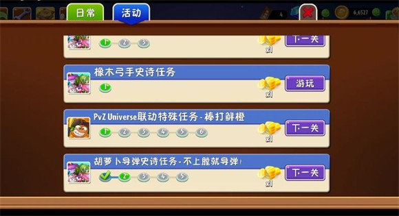 pvz2老版本迷宫版下载金手指版