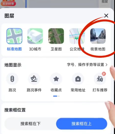 百度地图时光机怎么用 百度地图时光机功能介绍