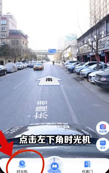 百度地图时光机怎么用 百度地图时光机功能介绍