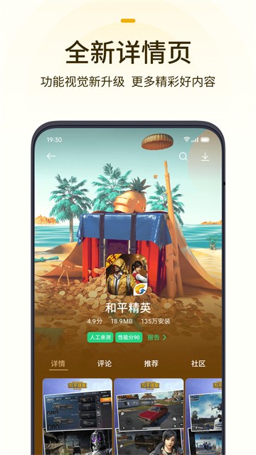 oppo游戏商店官方下载