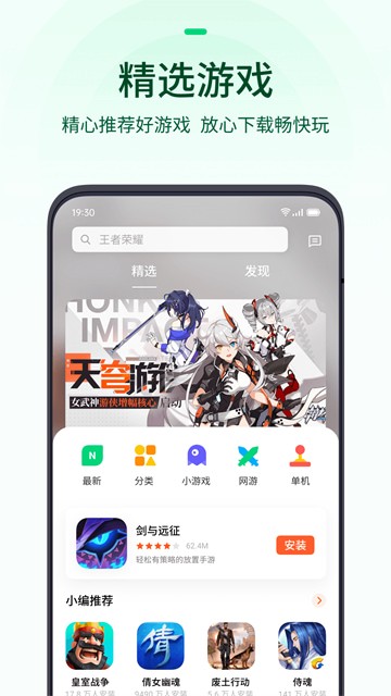 oppo游戏商店官方下载