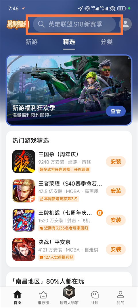 oppo游戏商店官方下载