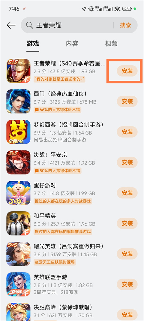 oppo游戏商店官方下载