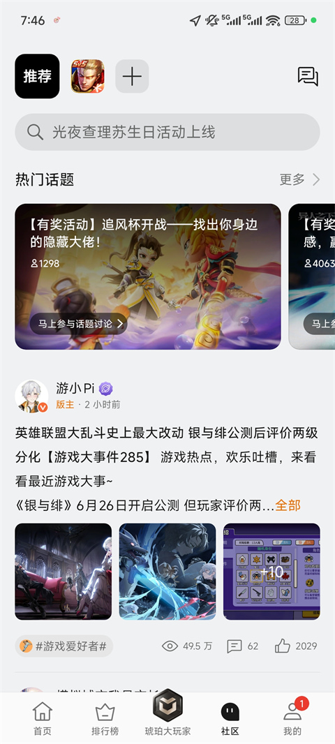 oppo游戏商店官方下载
