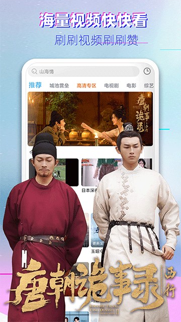 ����Ӱ�Ӵ�ȫ���׷��app