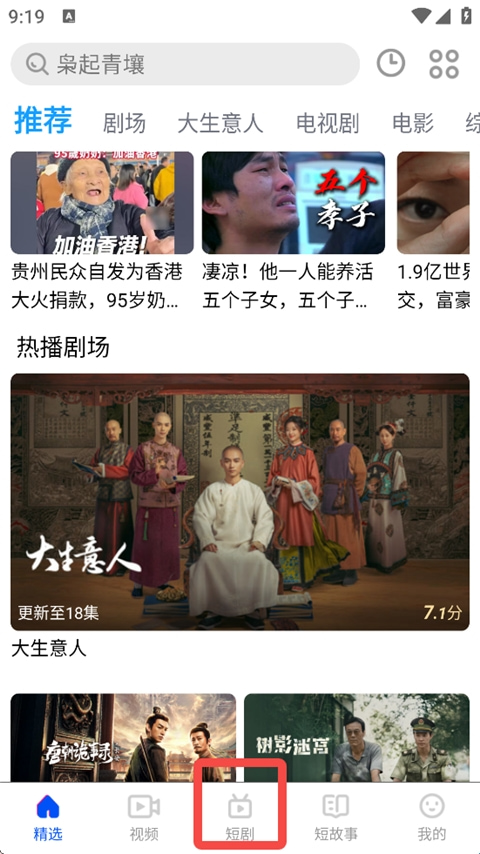 布丸影视大全最新版下载
