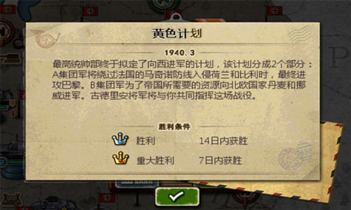 世界征服者2内购免费版下载