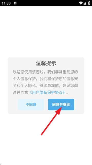 王小美的完美日记全新版下载