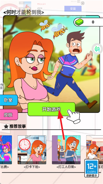 王小美的完美日记全新版下载