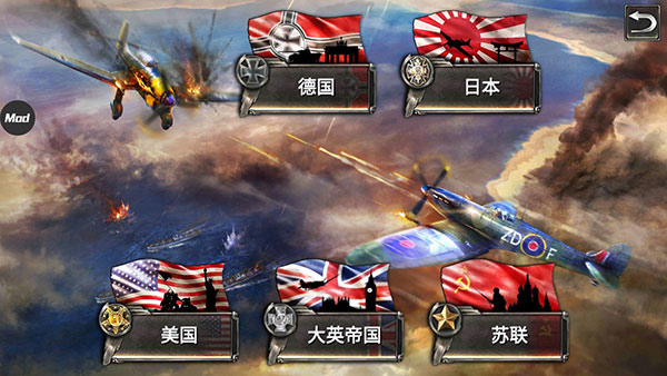 战机二战空中战场解锁所有飞机版下载