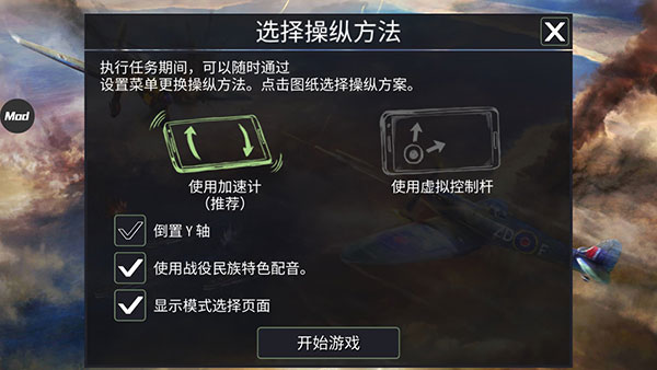 战机二战空中战场解锁所有飞机版下载